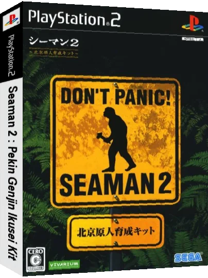 Seaman 2 - Pekin Genjin Ikusei Kit — box-3D (JP)