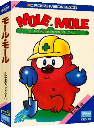 Mole Mole — box-3D (JP)