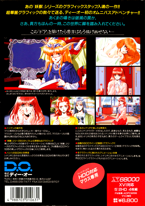 Dor — box-2D-back (JP)