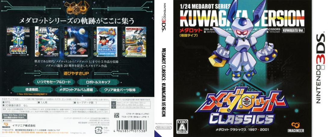 Medarot Classics - Kuwagata Version — box-texture (JP)