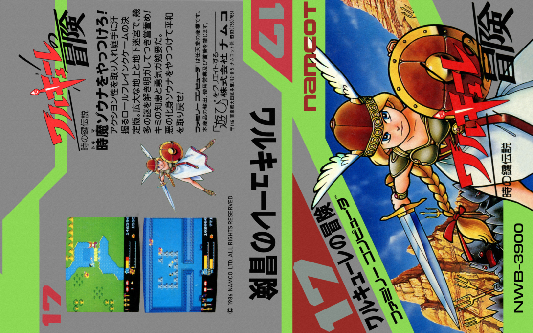 Valkyrie no Bouken - Toki no Kagi Densetsu — box-texture (JP)