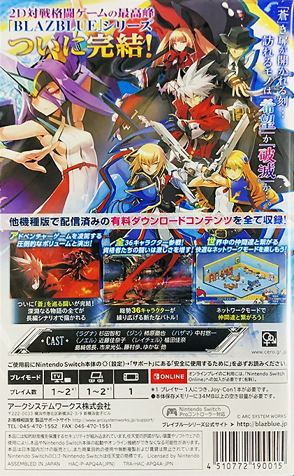 Blazblue Centralfiction Special Edition — box-2D-back (JP)