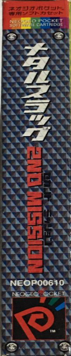 Metal Slug - 2nd Mission — box-2D-side (JP)