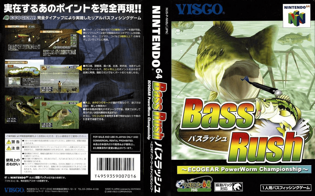 Bass Rush - ECOGEAR PowerWorm Championship — box-texture (JP)