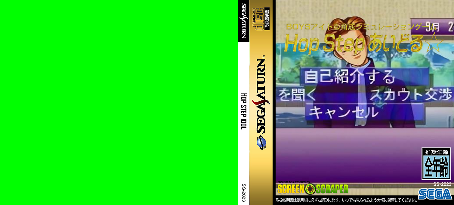 Hop Step Idol — box-texture (SS)