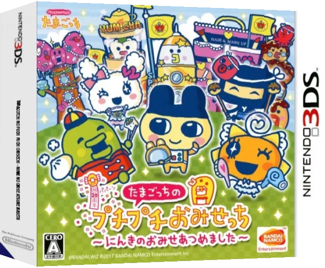Tamagotchi no Puchi Puchi Omisechi - Ninki no Omise Atsume Mashita — box-3D (JP)