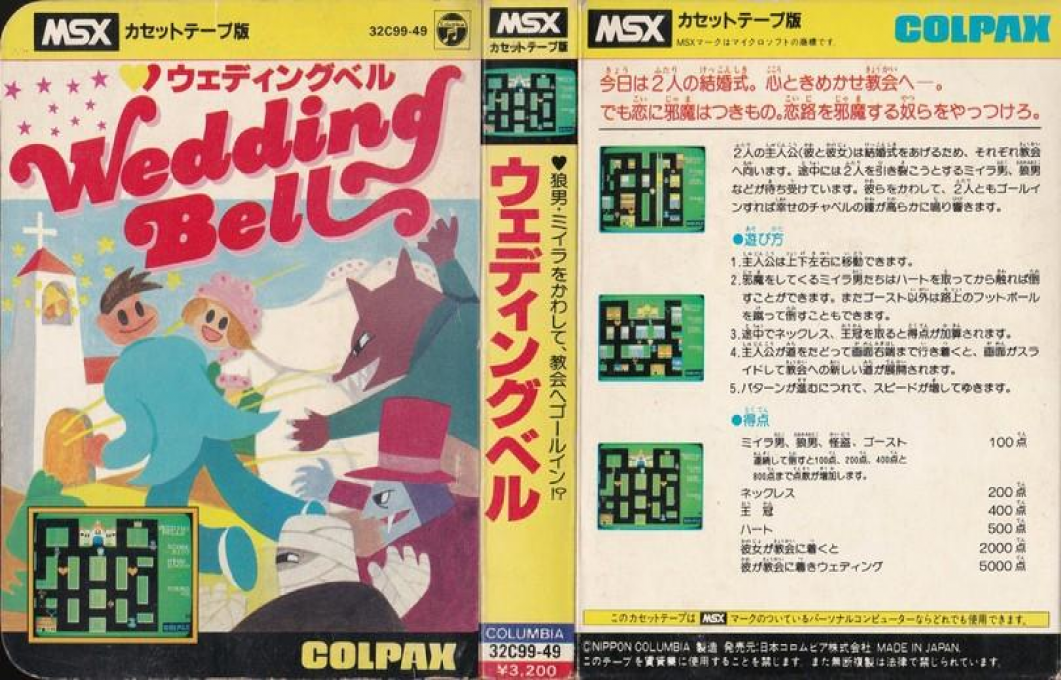 Wedding Bells — box-texture (JP)