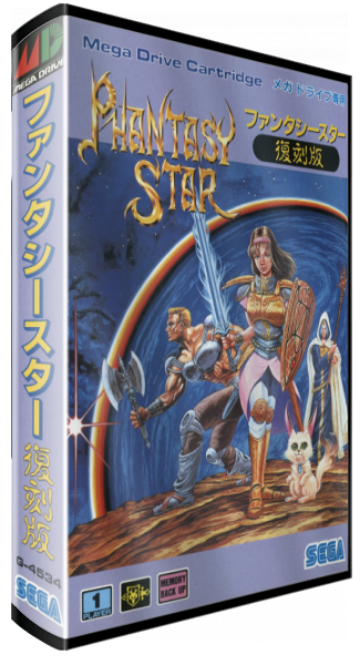 Phantasy Star Fukkokuban — box-3D (JP)