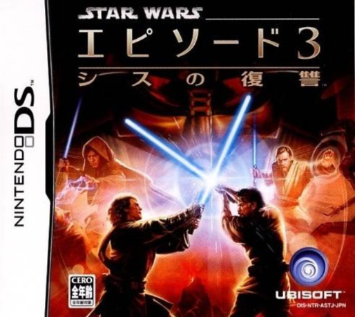 Star Wars - Episode III - Sith no Fukushuu — box-2D (JP)