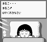 Chibi Maruko-chan 3 - Mezase! Game Taishou No Maki — ss (WOR)
