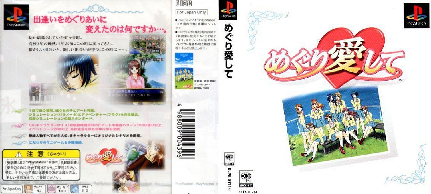 Meguri Aishite — box-texture (ASI)