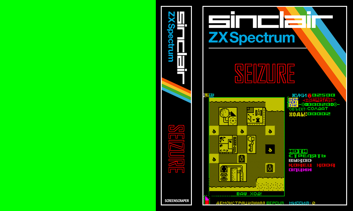 Seizure — box-texture (SS)