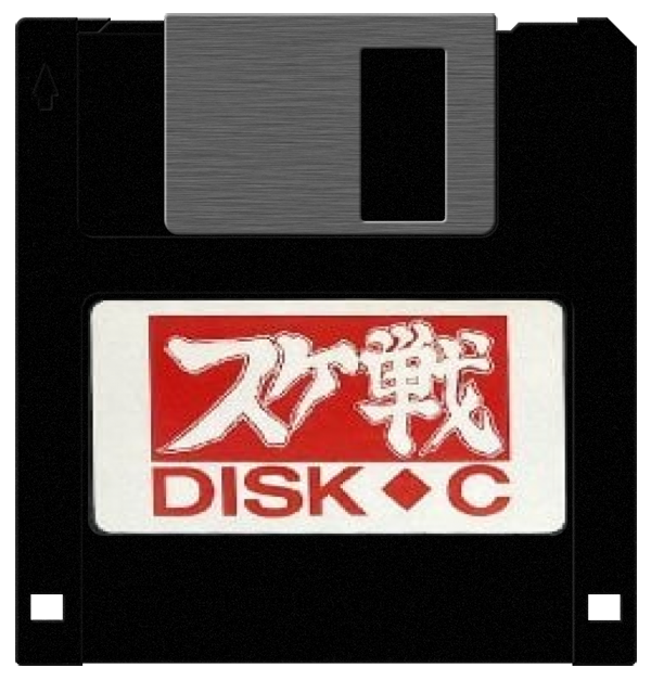 Sukeban Sengokushi - Psymec School War — support-2D (JP)
