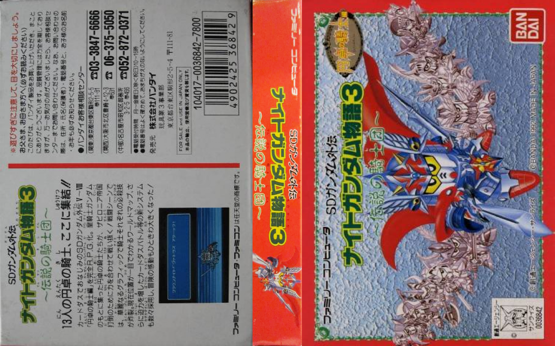 Sd Gundam Gaiden - Knight Gundam Monogatari 3 - Densetsu No Kishi Dan — box-texture (JP)