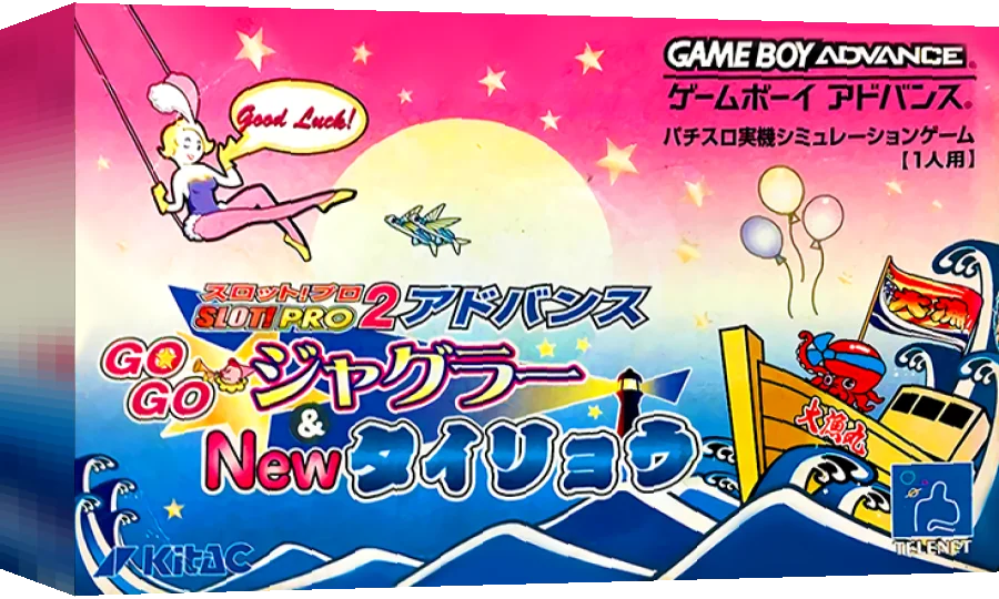Slot! Pro 2 Advance - GoGo Juggler & New Tairyou — box-3D (JP)