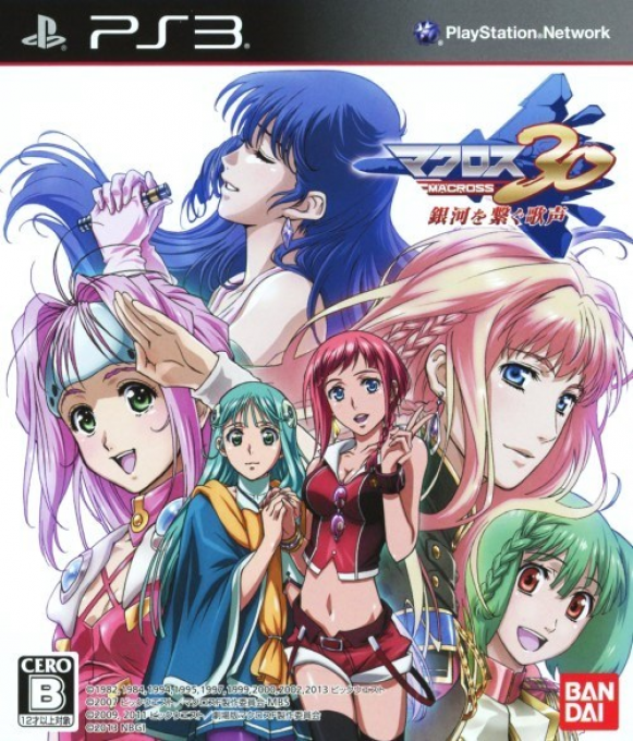 Macross 30 - Ginga o Tsunagu Utagoe box art