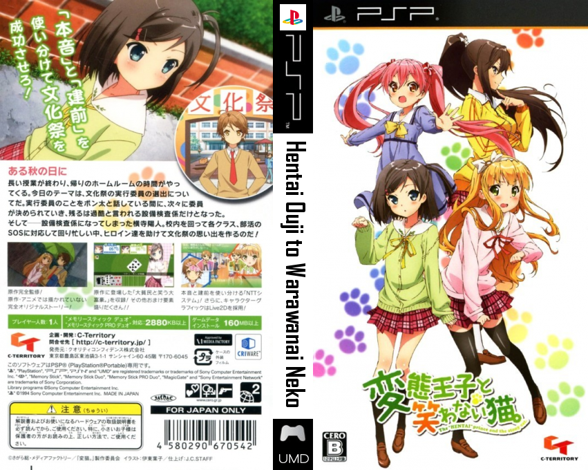Hentai Ouji to Warawanai Neko. — box-texture (JP)