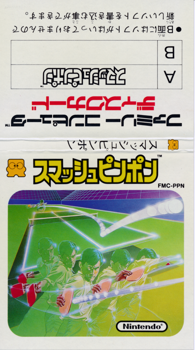Smash Ping Pong — box-texture (JP)