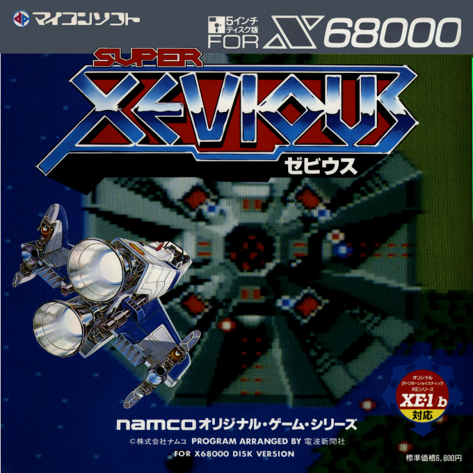 Xevious box art