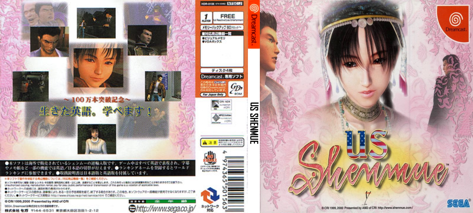 US Shenmue — box-texture (JP)