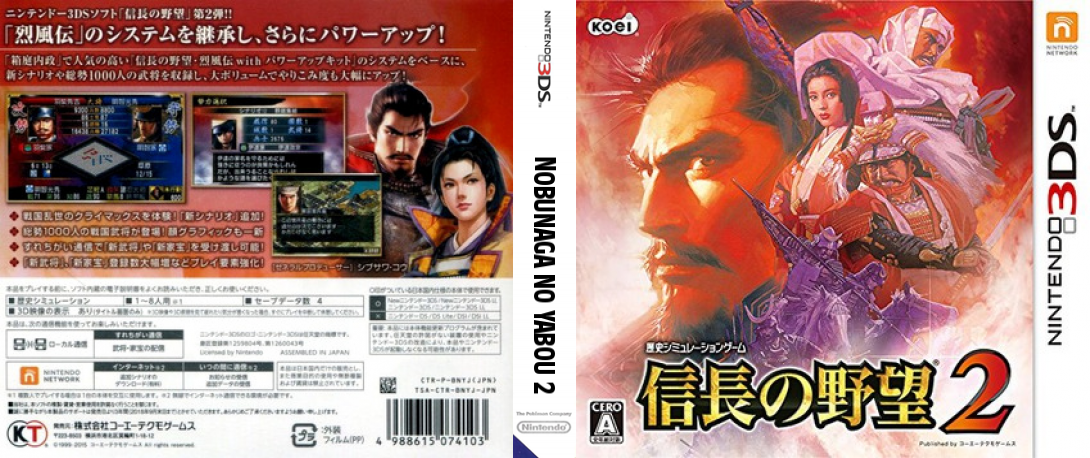 Nobunaga No Yabou 2 — box-texture (JP)