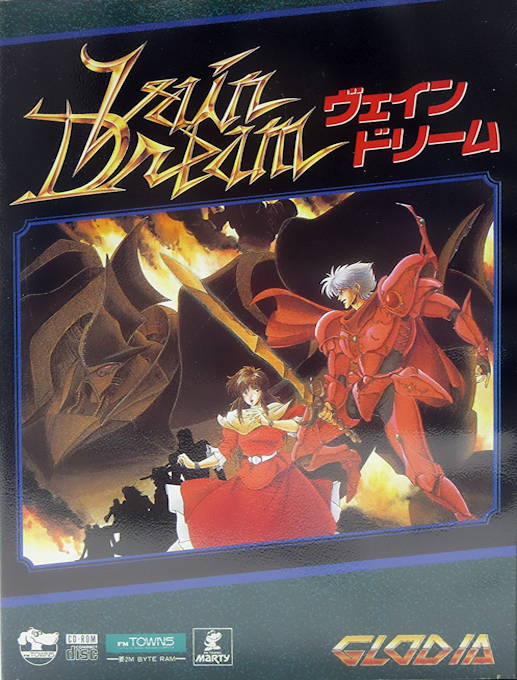 Vain Dream box art