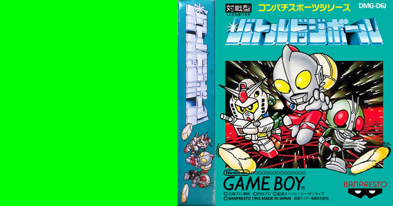 Battle Dodge Ball — box-texture (JP)