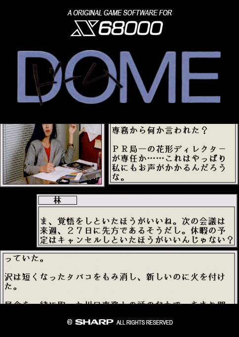 Dome — box-2D (SS)