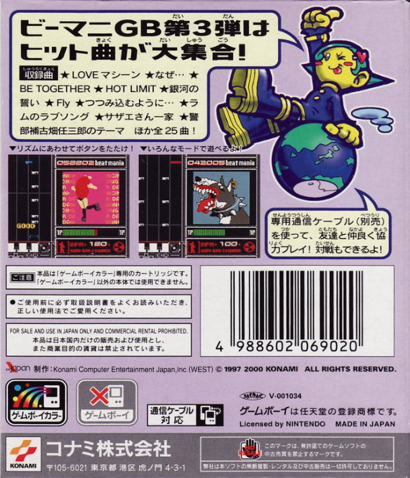 Beatmania GB - Gotcha Mix 2 — box-2D-back (JP)