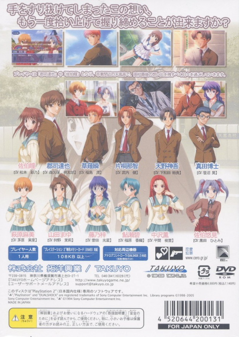 Etude Prologue - Yureugoku Kokoro no Katachi — box-2D-back (JP)