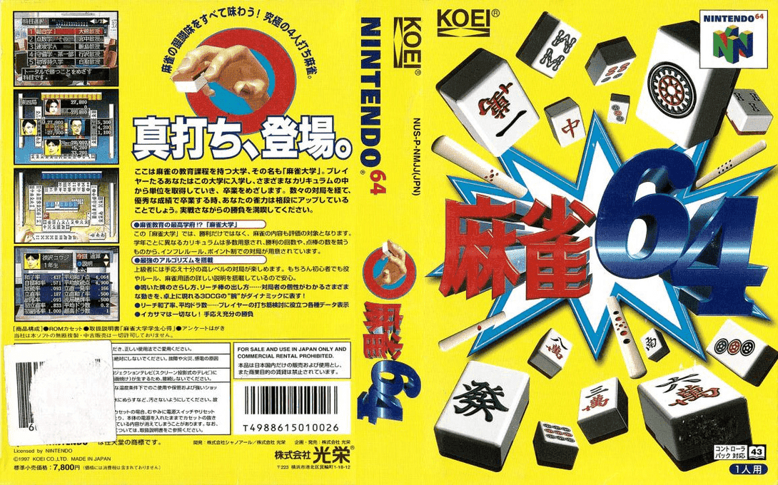 Mahjong 64 — box-texture (JP)