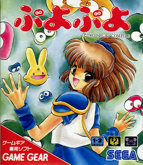 Puyo Puyo box art
