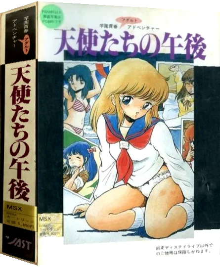Tensidachino Gogo — box-3D (JP)