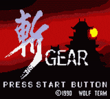 Zan Gear — sstitle (JP)