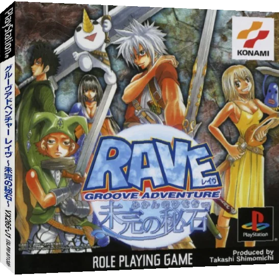 Groove Adventure Rave - Mikan No Hiseki — box-3D (JP)