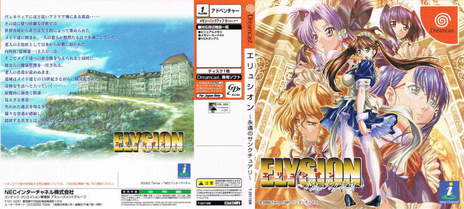 Elysion - Eien no Sanctuary — box-texture (JP)