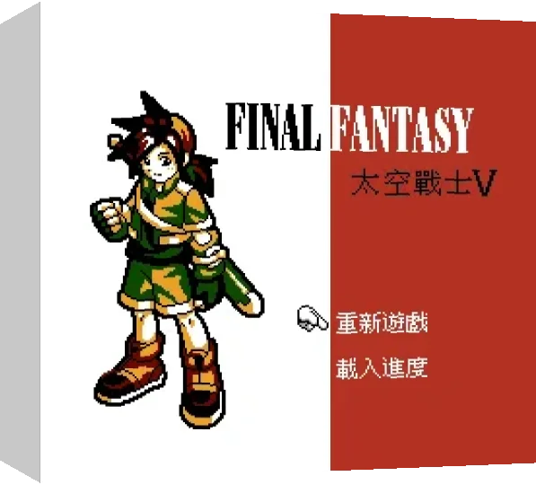 Final Fantasy - Taikong Zhanshi V — box-3D (CN)