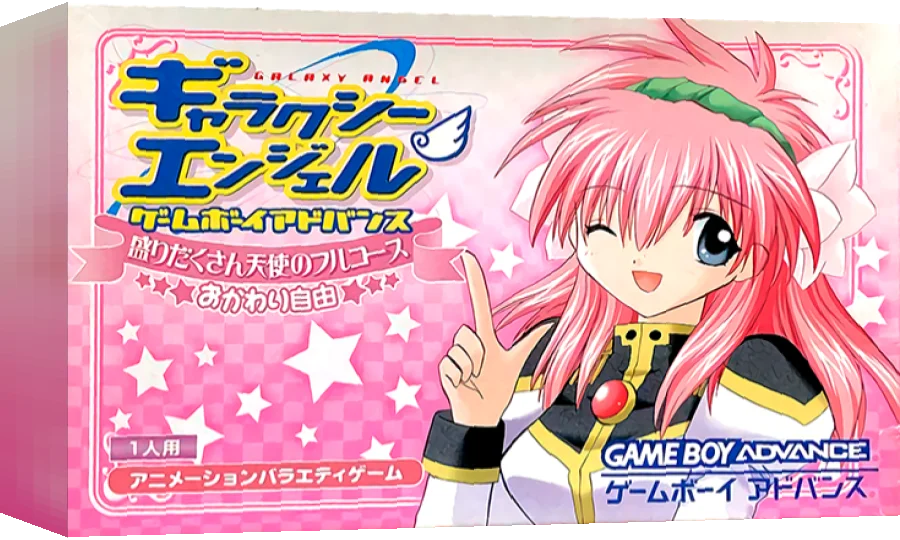 Galaxy Angel Game Boy Advance - Moridakusan Tenshi no Full-Course - Okawari Jiyuu — box-3D (JP)