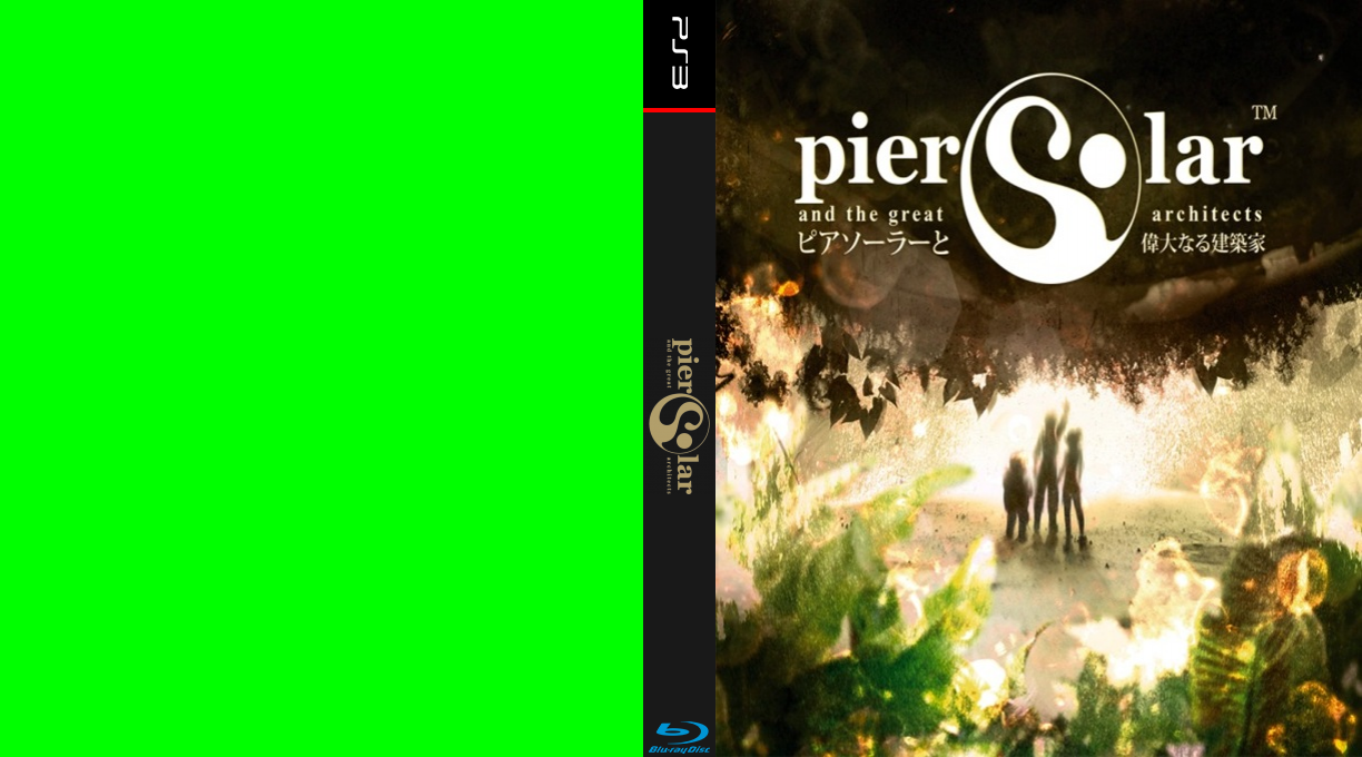 Pier Solar Hd — box-texture (EU)