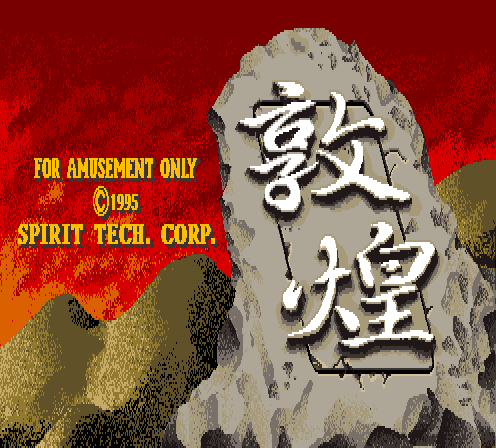 Mahjong Dunhuang — sstitle (WOR)