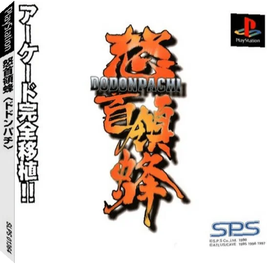 Dodonpachi — box-3D (JP)