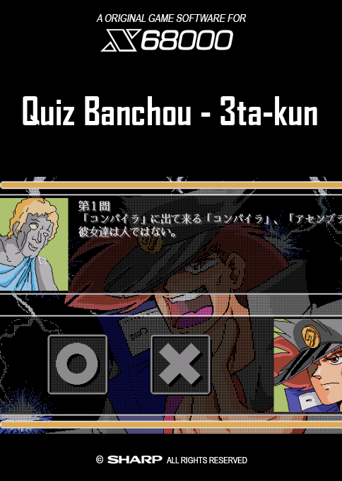 Quiz Banchou - 3ta-kun — box-2D (SS)