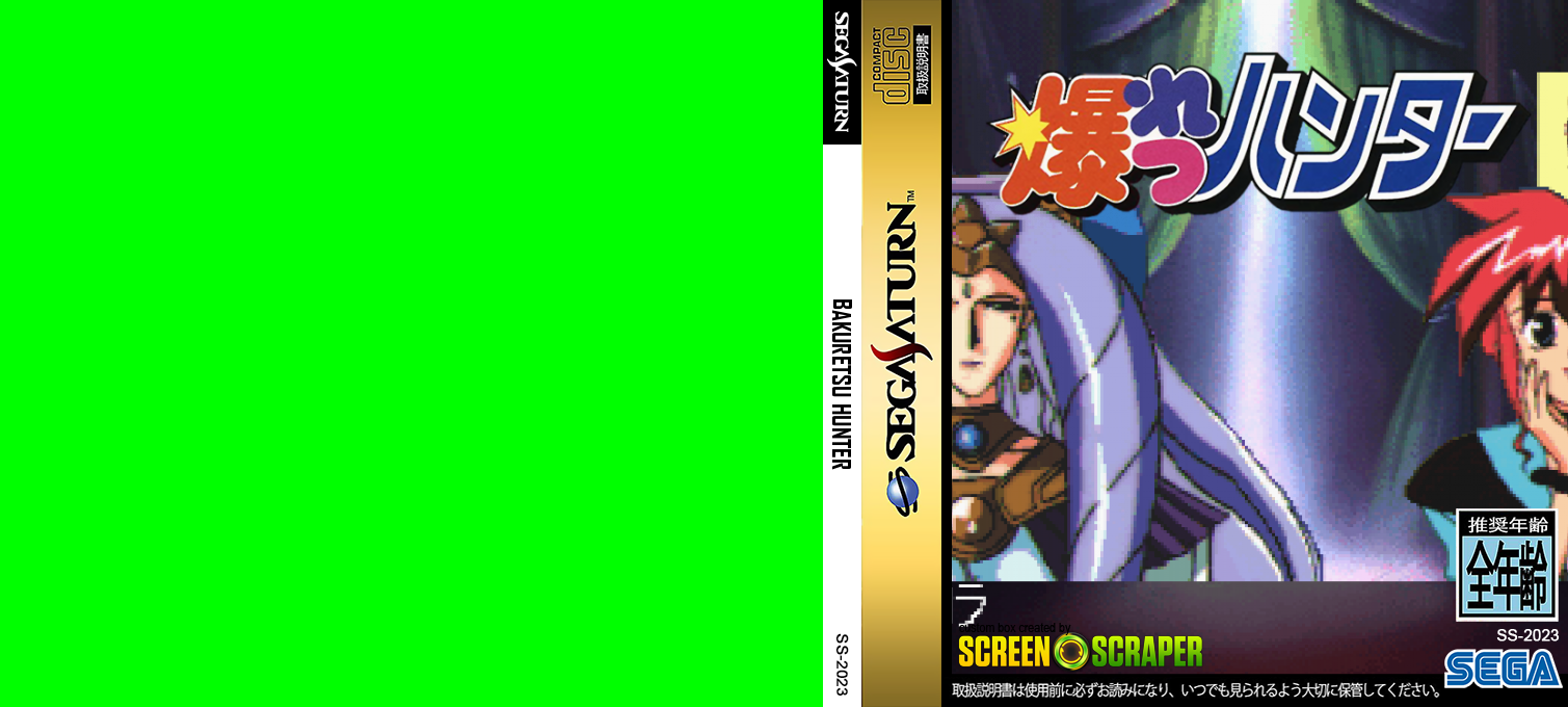 Bakuretsu Hunter — box-texture (SS)