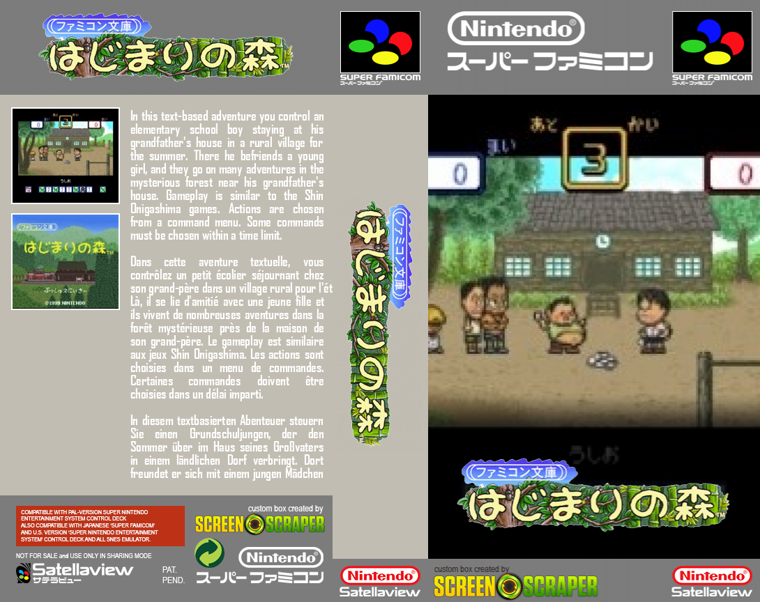Famicom Bunko - Hajimari No Mori — box-texture (SS)