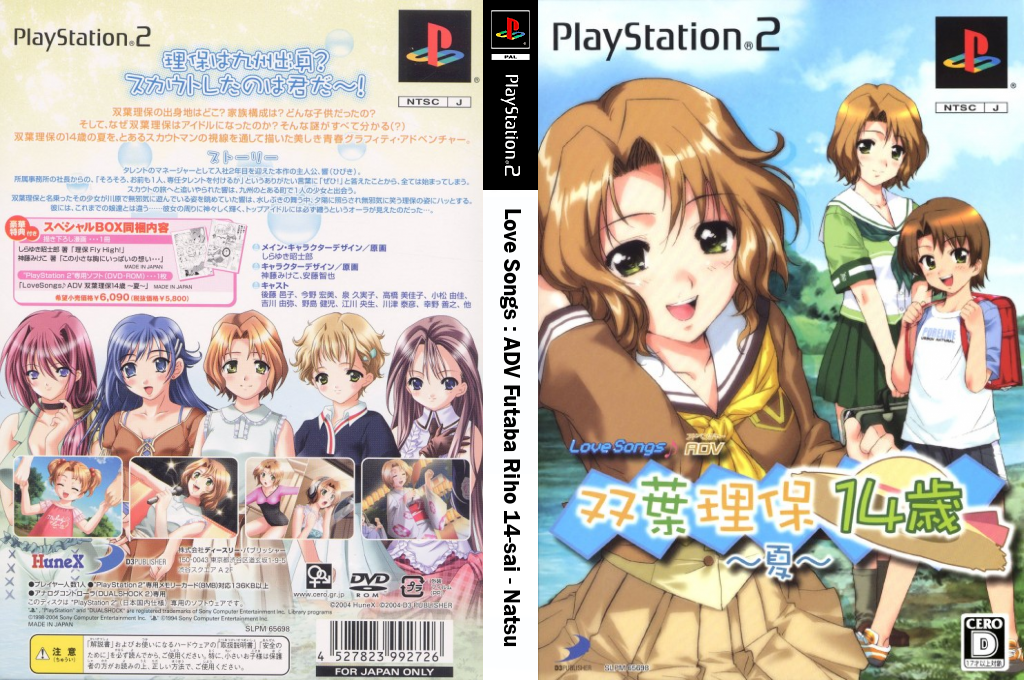 Love Songs - ADV Futaba Riho 14-sai - Natsu — box-texture (JP)