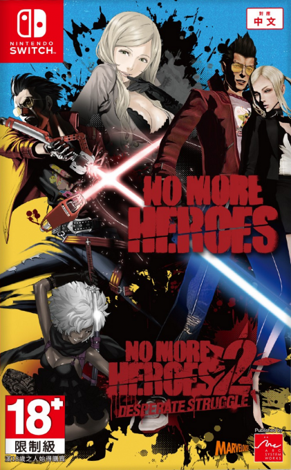 No More Heroes plus No More Heroes 2 — box-2D (JP)