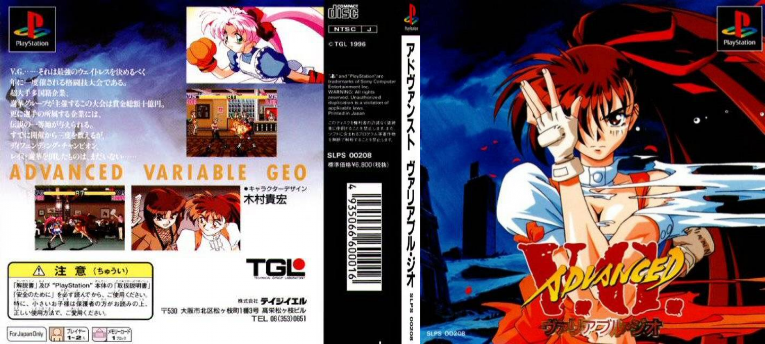 Advanced V.g. — box-texture (JP)