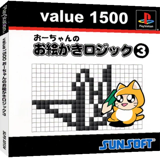 Ou-chan No Oekaki Logic 3 — box-3D (JP)