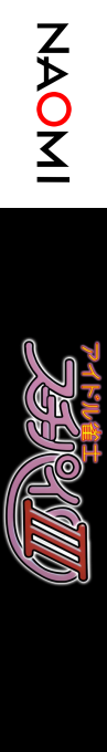 Idol Janshi Suchie-Pai III — box-2D-side (JP)