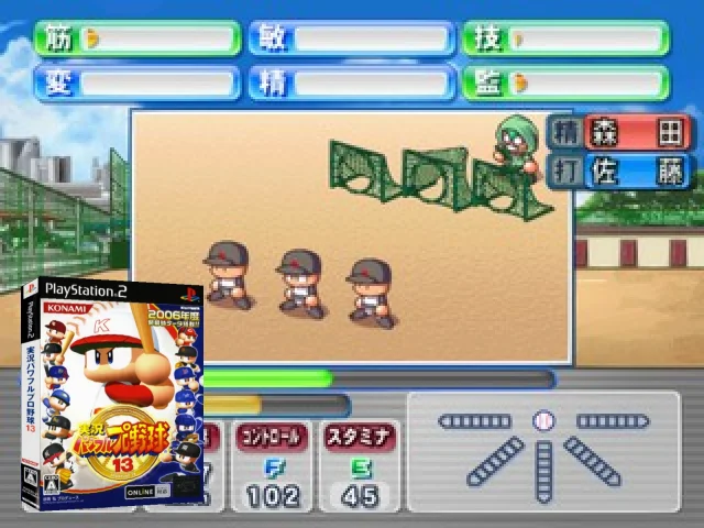 Jikkyou Powerful Pro Yakyuu 13 — mixrbv2 (JP)